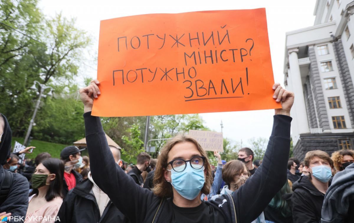 Митинг против Авакова под Кабмином: ЛГБТ-активисты высказали требования по новому министру