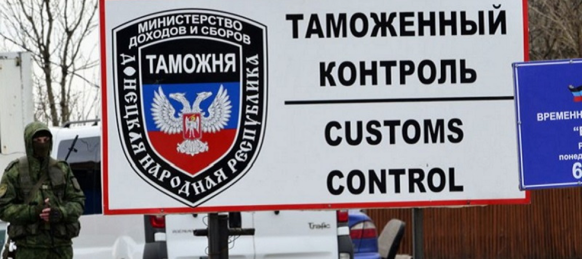 "ДНР" вновь закрыла "границу" с Украиной: КПВВ прекращают работу с 28 июня