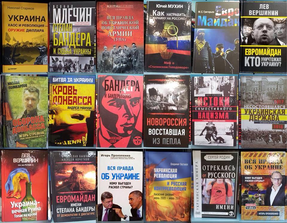 Пропаганда Кремля получила еще одну "оплеуху" от Украины: опубликован список лживых российских книг, навсегда запрещенных в стране