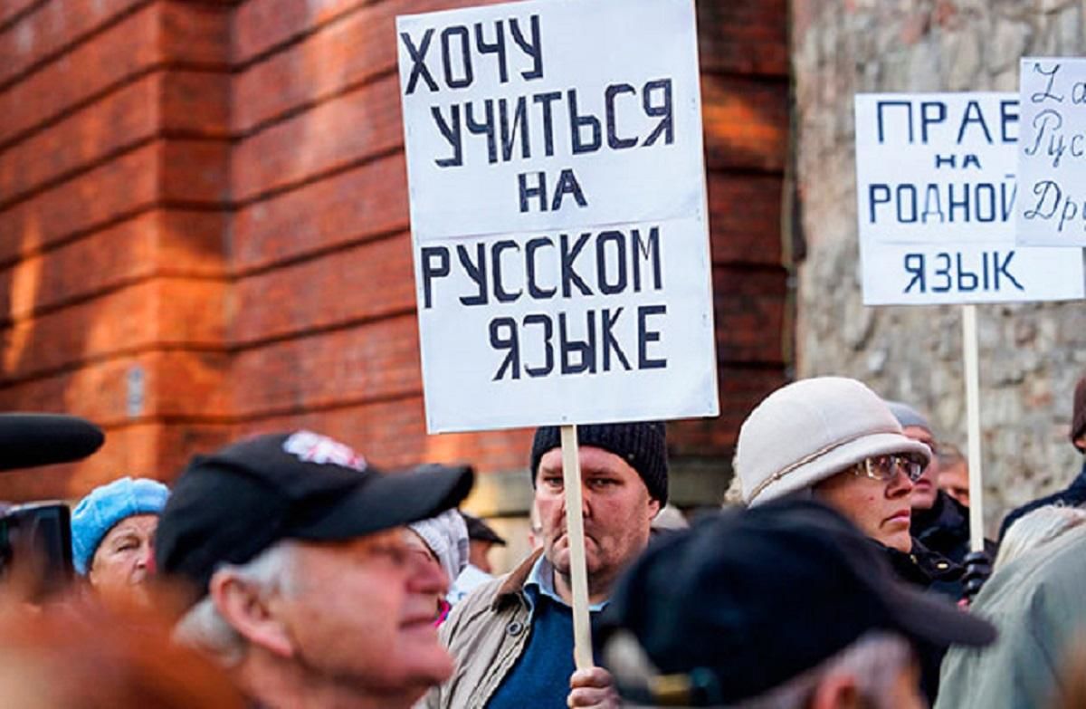 В Латвии сторонников Кремля предлагают переселять в РФ за госсчет