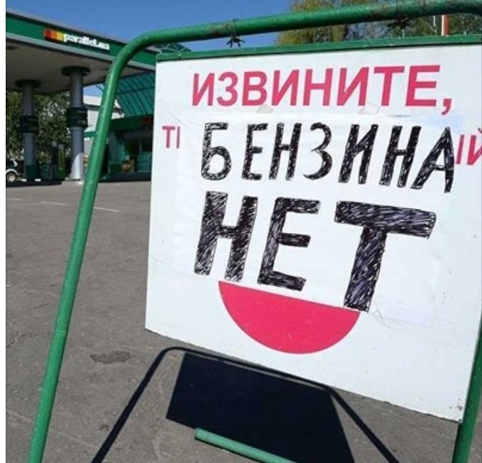 Жители "ДНР" умоляют о помощи: "Все автобусы из Ростова в Донецк отменены, бензина совсем нет, помогите"