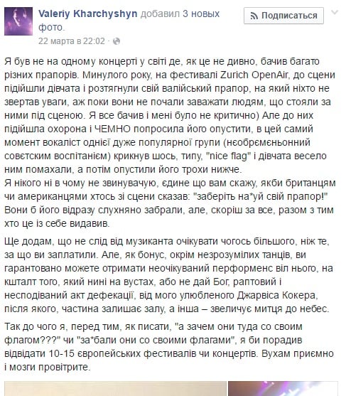Валерий Харчишин прокомментировал выходку Земфиры с украинской символикой