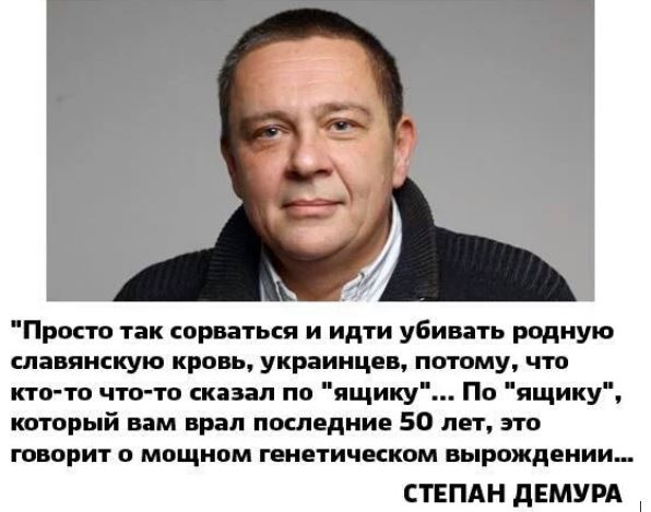 ​Убивать “братьев” из-за пропаганды? В России началось генетическое вырождение вида, - Демура