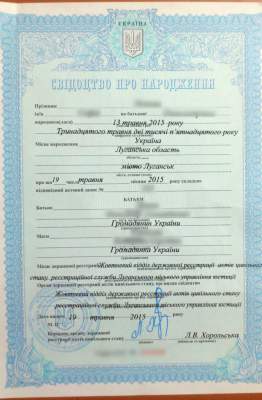 Фотофакт: в ЛНР выдают украинские свидетельства о рождении
