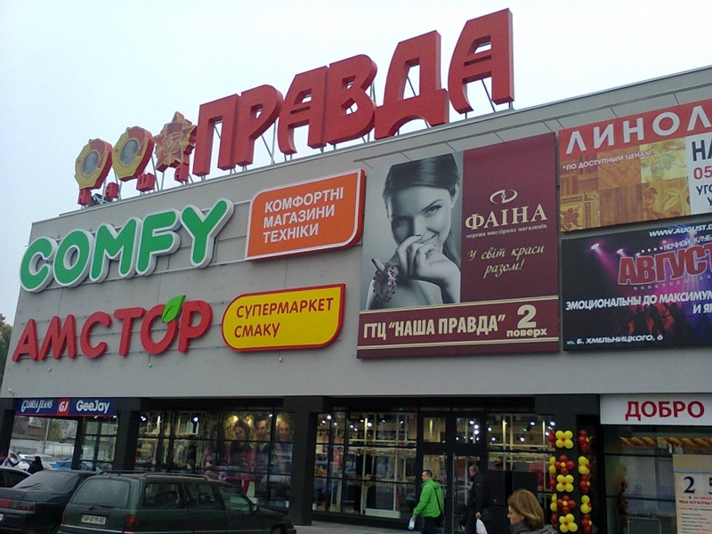 Подробности происшествия в торговом центре Днепропетровска. Здание заминировано 