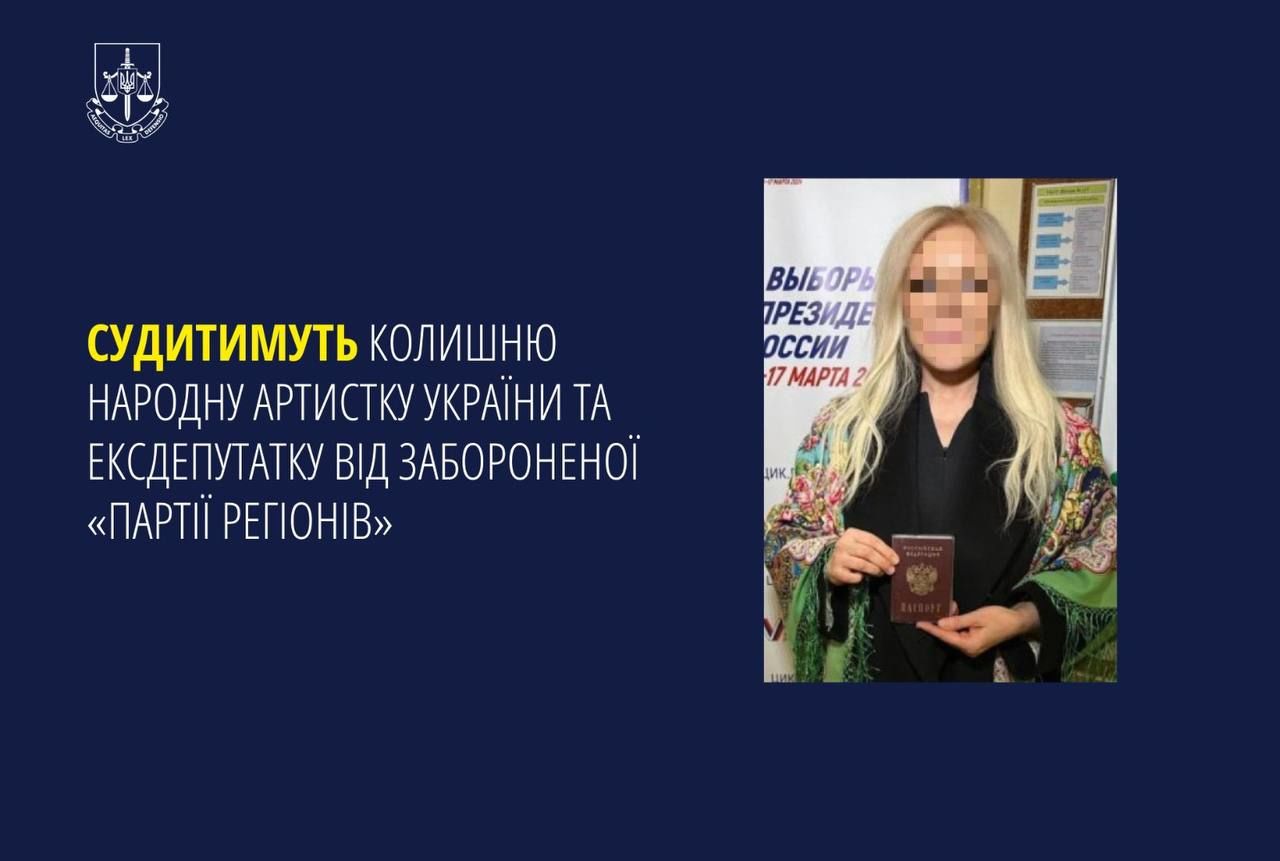 "Зомбированные": в Украине будут судить Таисию Повалий – Офис Генпрокурора