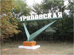 На шахте Трудовская в Донецке восстановлено электроснабжение 