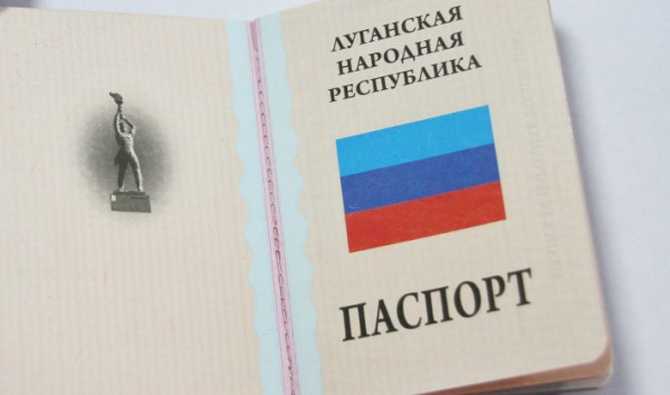 Луганские сепаратисты наигрались в независимое государство: для получения "паспорта ЛНР" уже не надо сдавать украинский паспорт