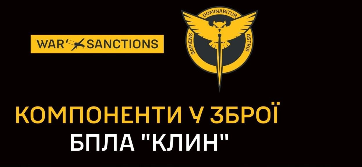 ГУР раскрыло детали российского дрона с ИИ "Клин"