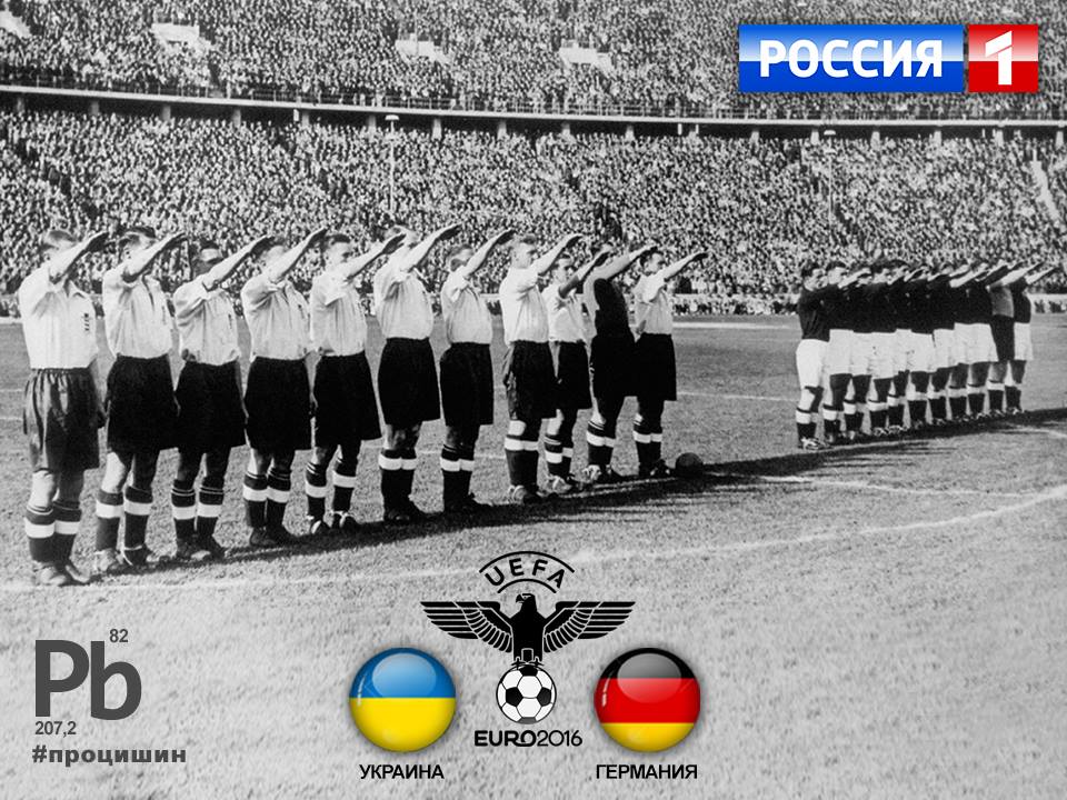 На поле 22 "зигующих" фашиста: Киселеву предложили "эксклюзивный" сюжет о матче Украина - Германия на Евро-2016