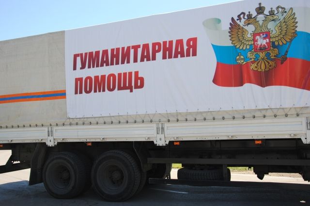 В сторону Украины свое движение начал очередной гуманитарный конвой от РФ