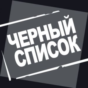 В ЕС назвали "черный список" России "шоу для собственного народа"