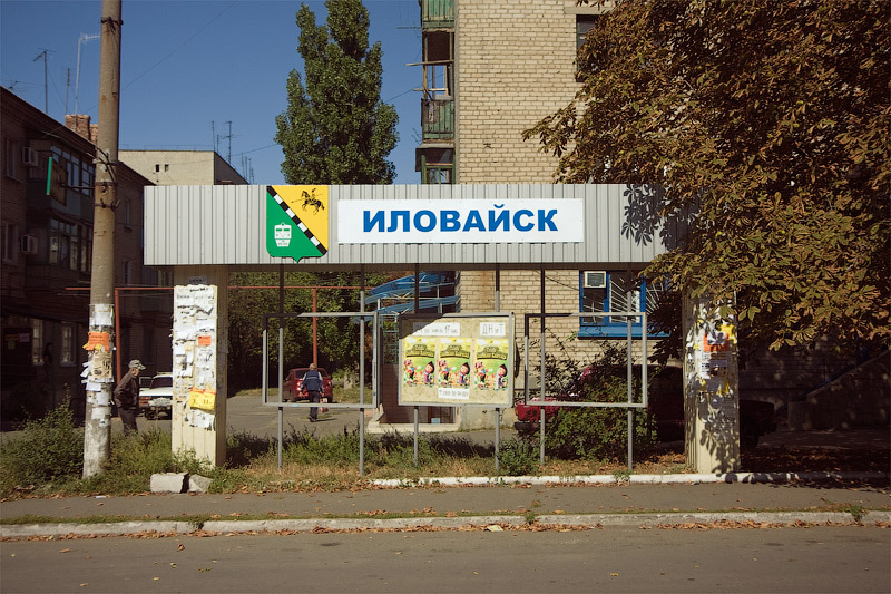 Под Иловайском уничтожена южная группировка ДНР