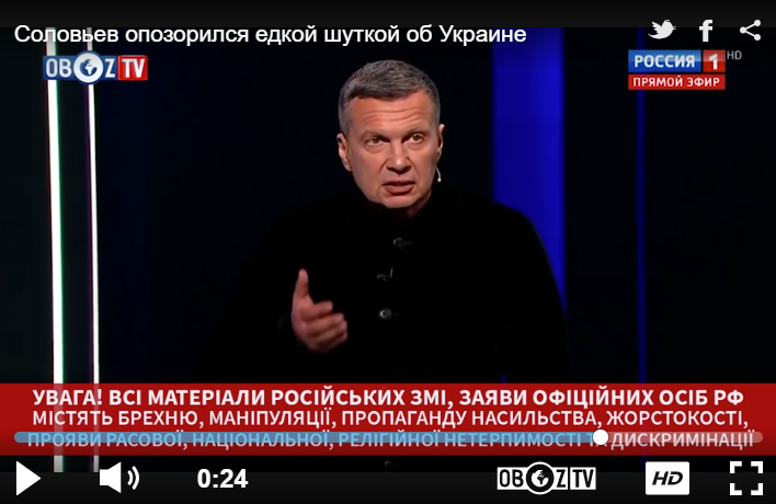 Соловьев рассказал оскорбительный анекдот об Украине в прямом эфире - видео вызвало скандал в соцсетях