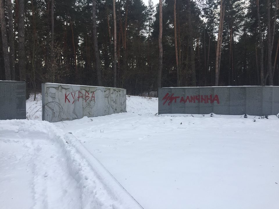 Россия пытается вбить клин между Польшей и Украиной - осквернен мемориал жертвам НКВД