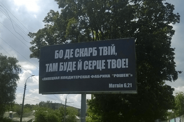 Скандал  в Черкассах: за одну ночь появились билборды, высмеивающие Петра Порошенко. Фото