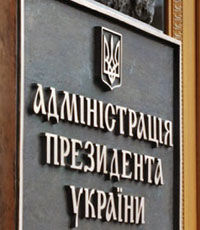 Шимкив прогнозирует "чистку" в рядах сотрудников Администрации Президента