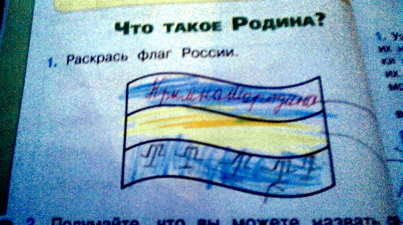 В Крыму нарисовавшему украинский флаг ребенку грозят неприятности