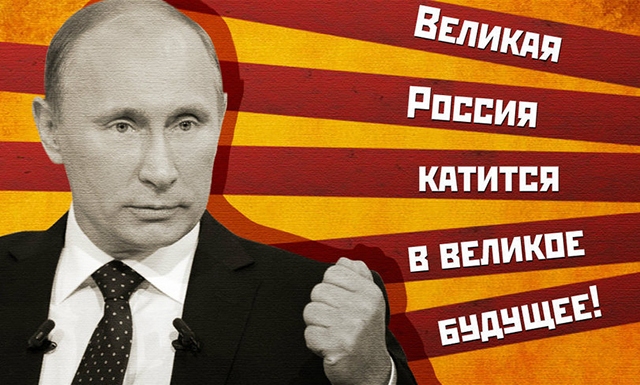 Липовый рейтинг Путина и "расцвет империи": The Washington Post разоблачила 5 самых громких мифов о "величии" России