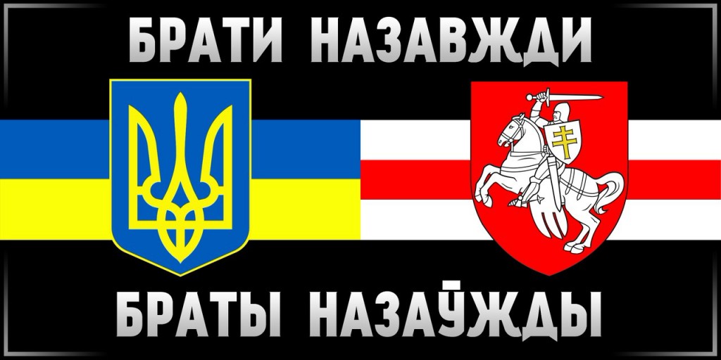 "Без свободной Украины не будет свободной Беларуси! Слава Україні! Живе Беларусь!" - доброволец из Минска рассказал, почему пошел на Донбасса