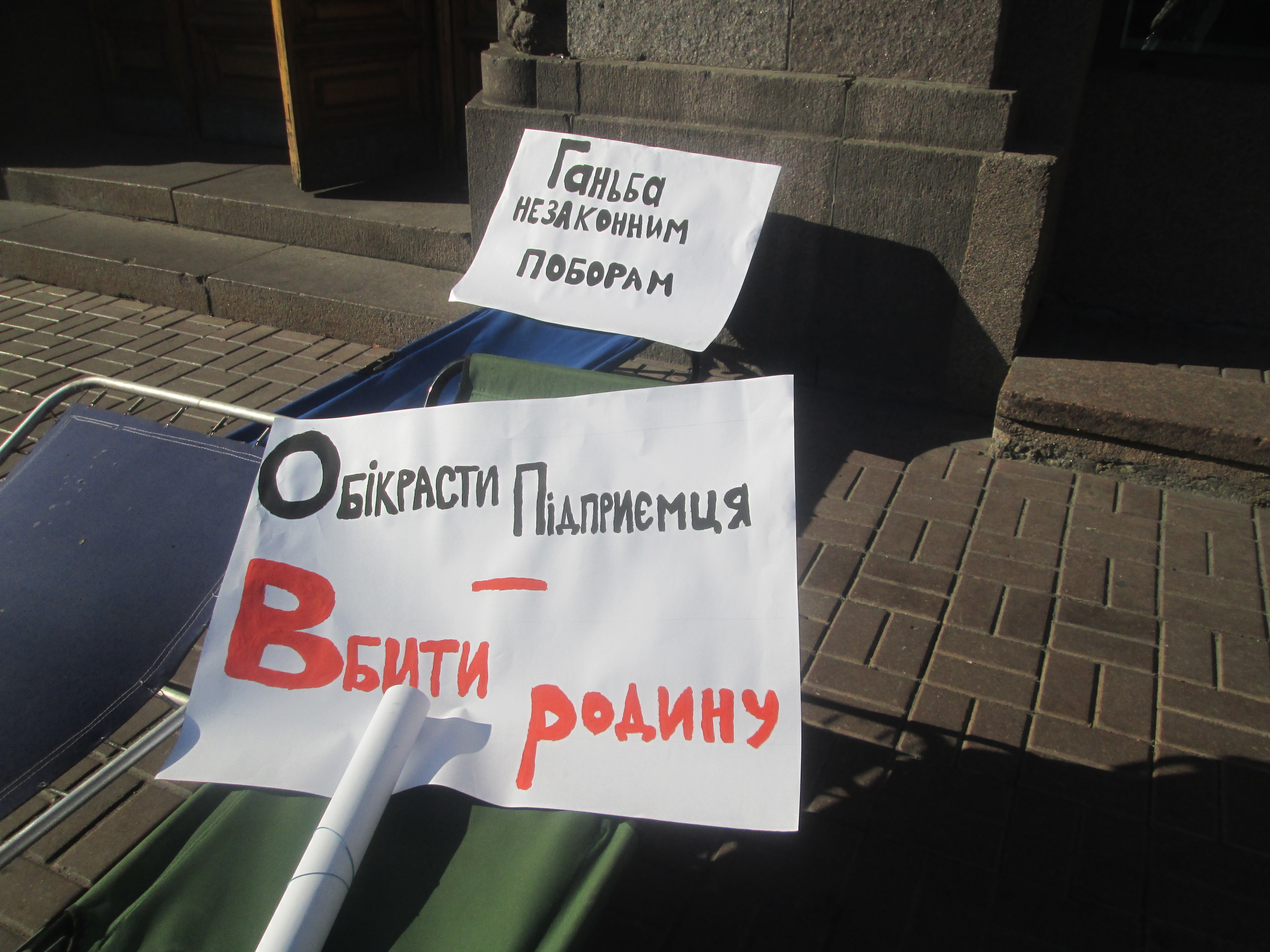 Вместе с шахтерами пикеты в Киеве проведут и предприниматели