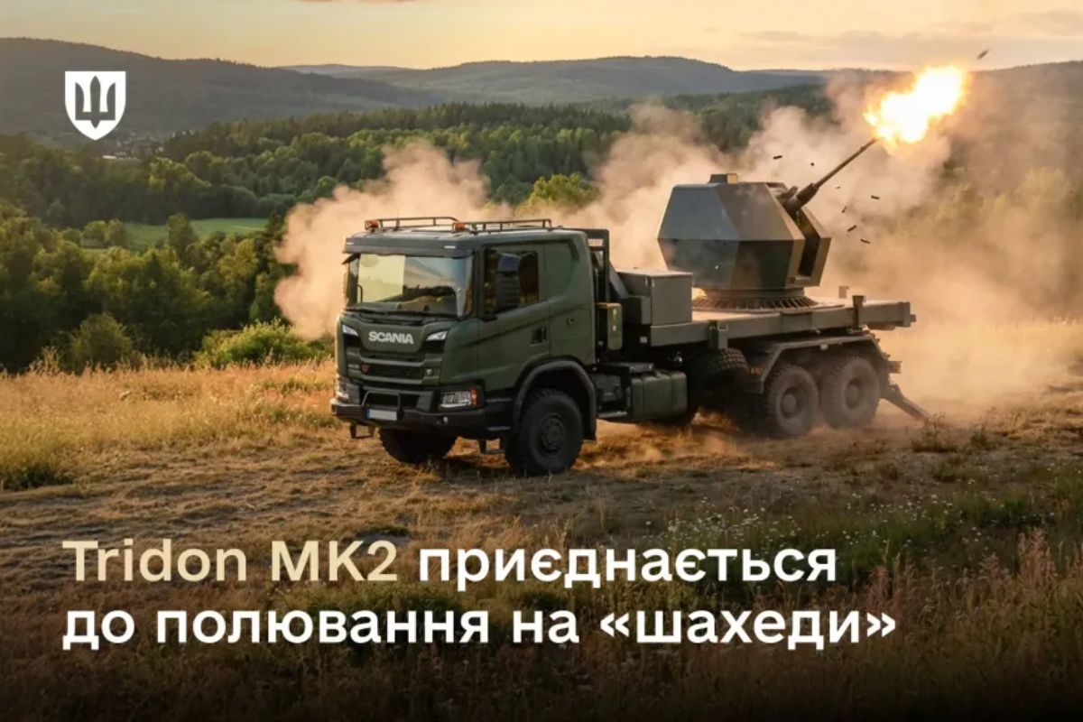 Новая мощь против “Шахедов”: Украина получит скандинавские TRIDON Mk2 с “умными” снарядами