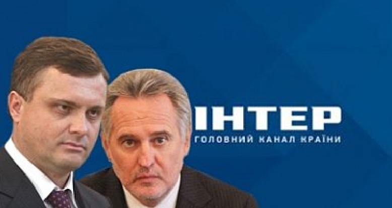 Фирташу и Левочкину, похоже, пришел конец: полиция Украины официально ведет расследование в отношении телеканала "Интер" по причине финансирования террористов "ЛДНР"