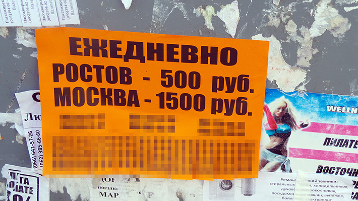 Жизнь оккупированного Донецка в объявлениях