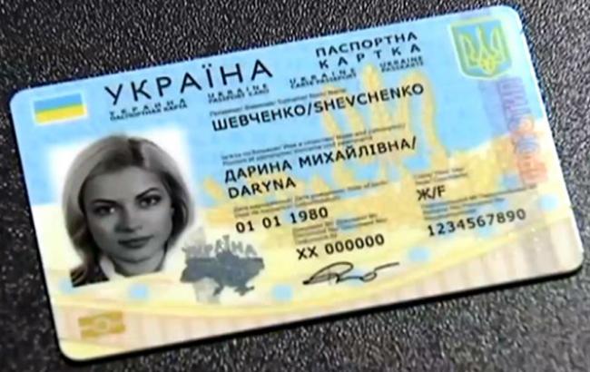 Любой гражданин Украины сможет заменить бумажный паспорт на современную ID-карточку с 1 ноября 2016 года