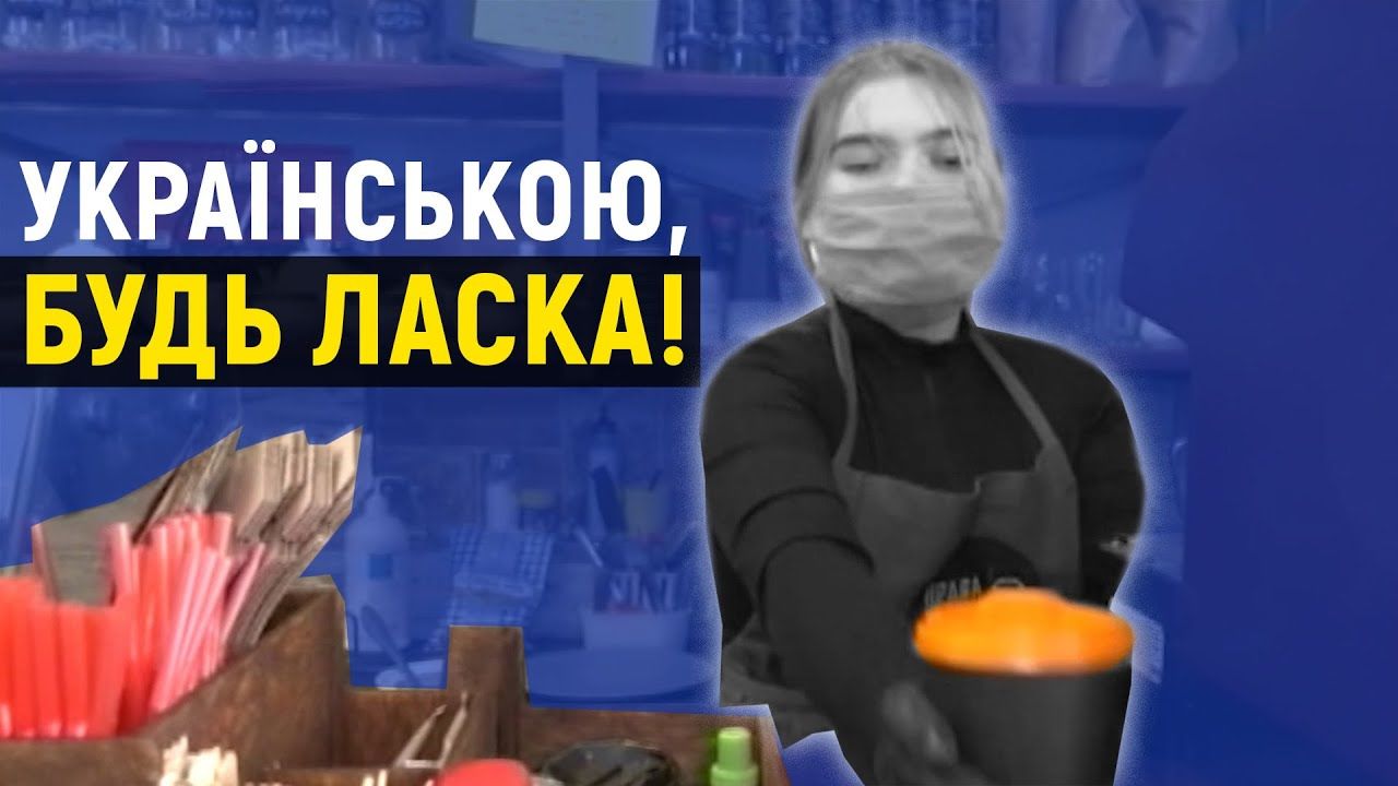 "Слуга народа" хочет изменить закон о языке