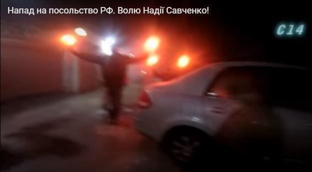 Месть за Савченко: нервная охрана посольства РФ дважды стреляла во время ночного нападения активистов