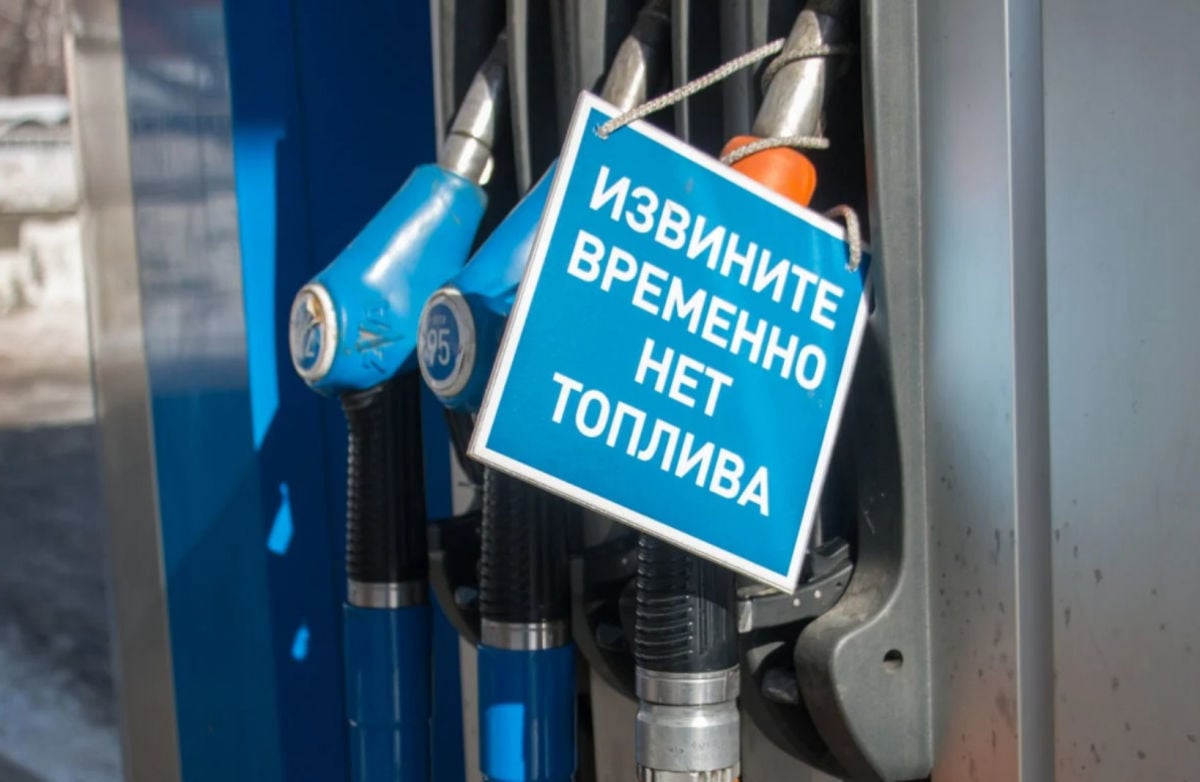 Производство бензина в России рухнуло до 65% от летнего спроса после украинских атак