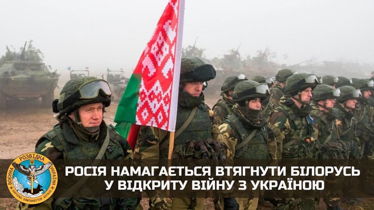 "Путин заставляет Лукашенко", – в ГУР рассказали, сколько батальонов могут напасть на Украину