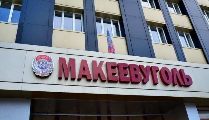 Макеевка "гудит": "власти" "ДНР" закрывают крупное угольное объединение 