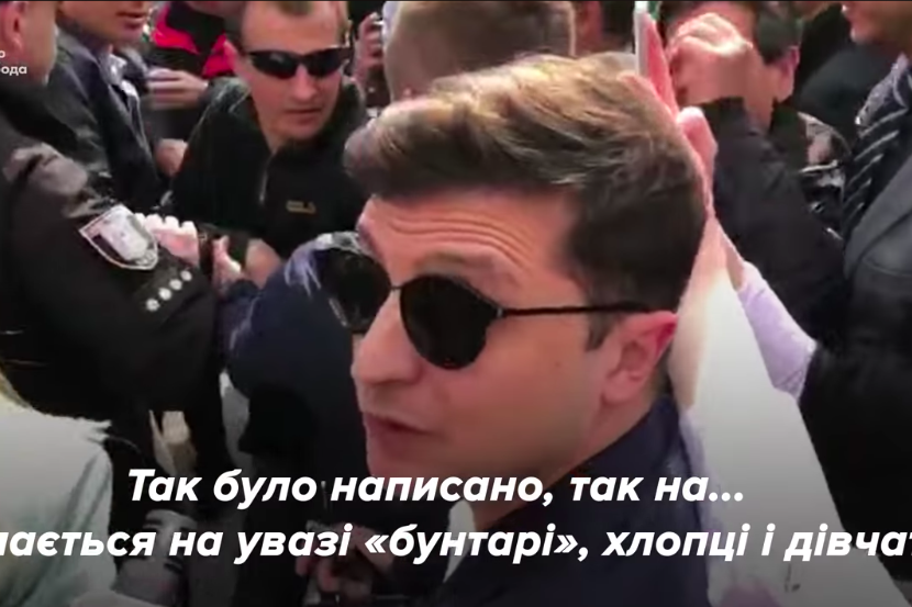 ​"Бунтари, ребята", - Зеленский впервые лично объяснился за слово "повстанцы" на дебатах с Порошенко