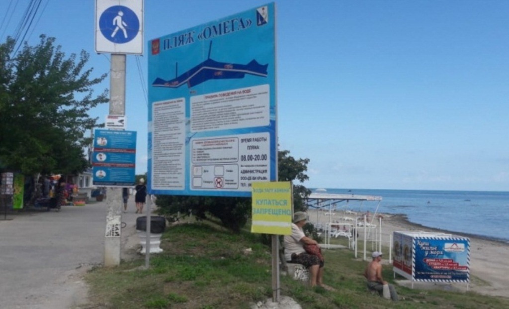 Севастополь и весь Крым постигла эпидемия холеры: пляжи закрывают, детей срочно вывозят