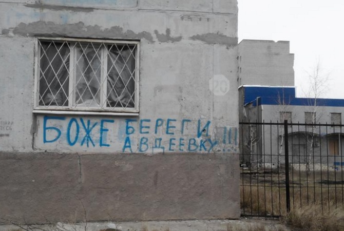 Боевые действия в Авдеевке и Ясиноватой: хроника событий 08.05.2016