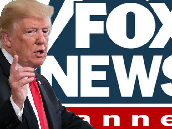 ​Главный рупор республиканцев FoxNews внезапно пошел на конфликт с Трампом, обвинив того во лжи