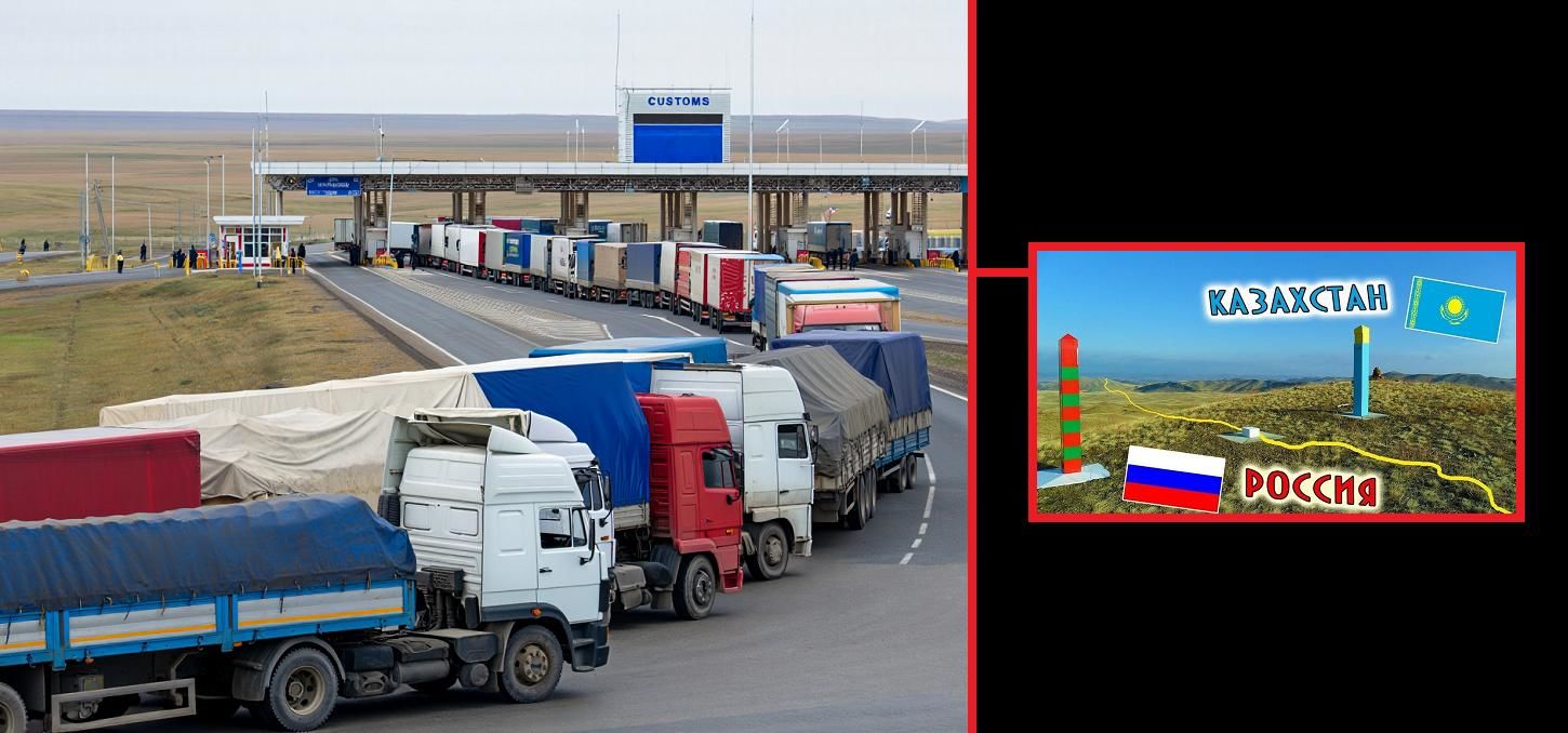 Казахстан остановил экспорт Китая в Россию: тысячи фур с грузами стоят на границе — росСМИ