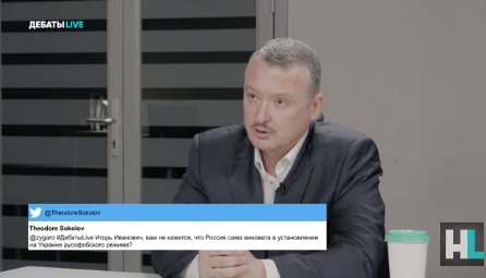 "Власть Путина – это временное явление, я никогда ему не верил!" – экс-боевик "Новороссии" террорист Гиркин-Стрелков намекнул о скорой кончине кремлевского режима