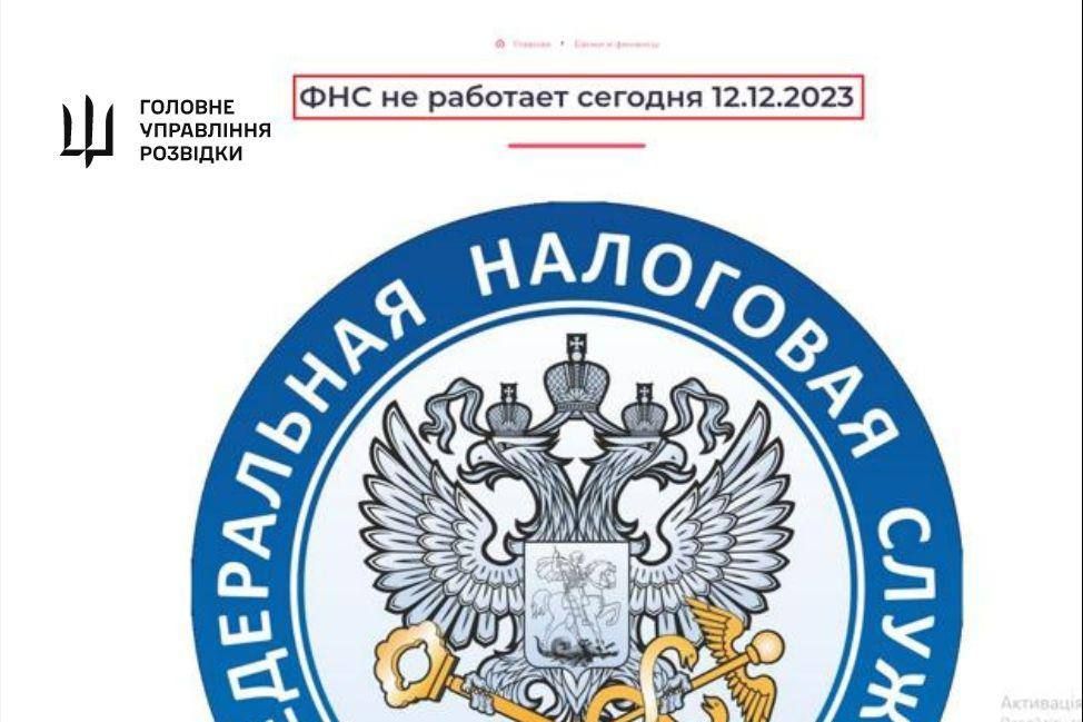 ГУР МО парализовало работу всей налоговой РФ: восстановление невозможно