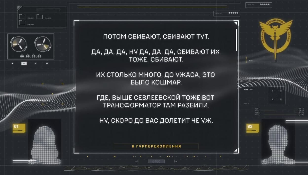 "Кошмар, скоро до вас долетит", - ГУР перехватило разговор россиянки после ракетных ударов ВСУ под Белгородом