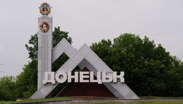 Ситуация в Донецке: новости, курс валют, цены на продукты 26.05.2016