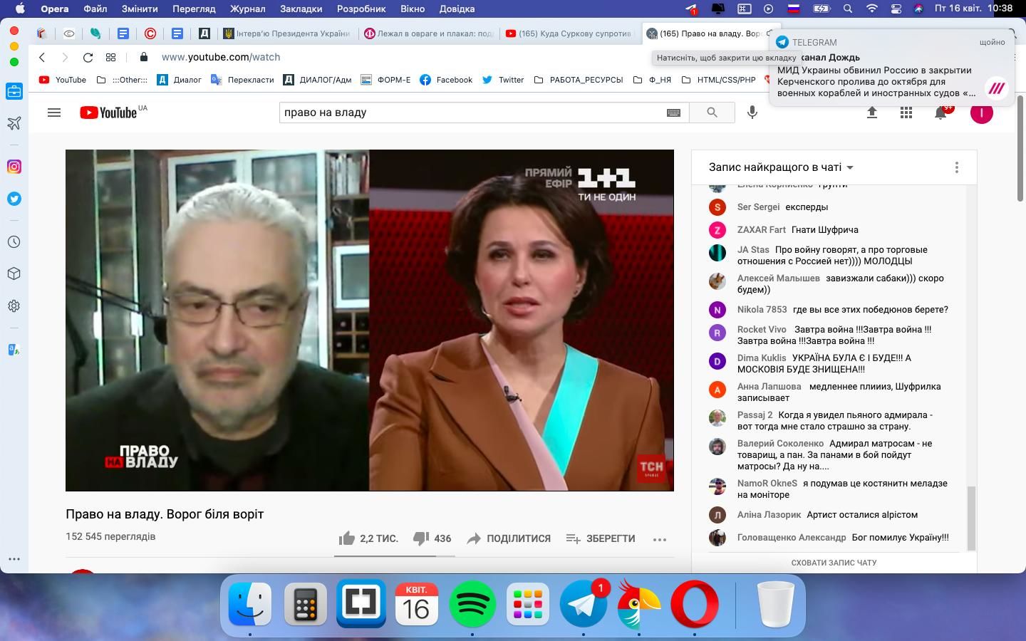 Мосейчук выпустила в эфир эксперта РФ с рассказами о разгроме ВСУ - в Сети возмущены