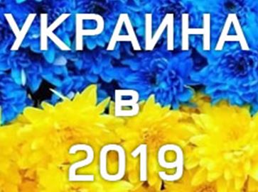 Главное событие 2019 года: известная мольфарка предсказала, кто выиграет выборы и станет президентом Украины