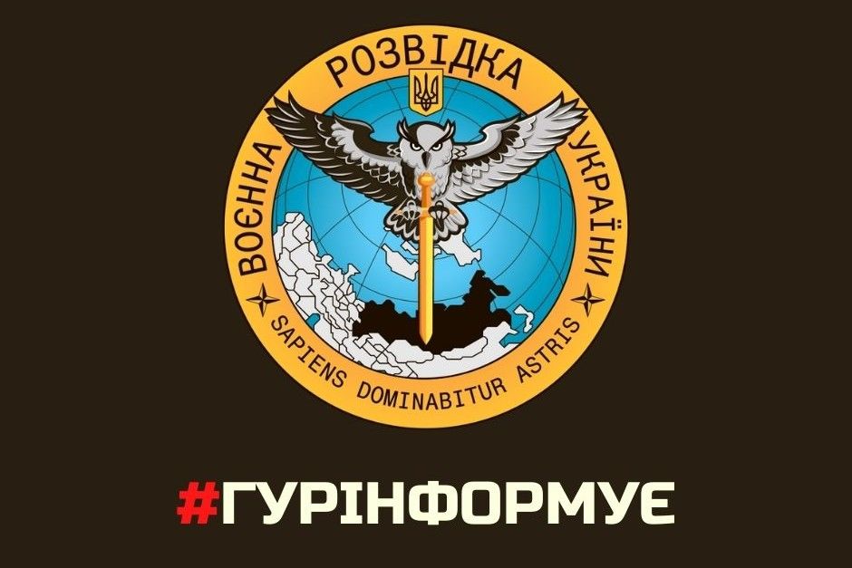 ГУР МО: угруповання ЗС РФ на Донбасі приводять у вищий ступінь бойової готовності