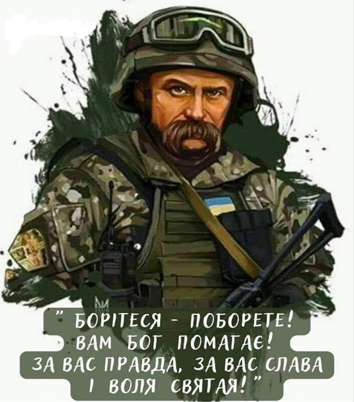 "Борітеся – поборете!" – российские оккупанты обстреляли Украину в годовщину рождения Тараса Шевченко