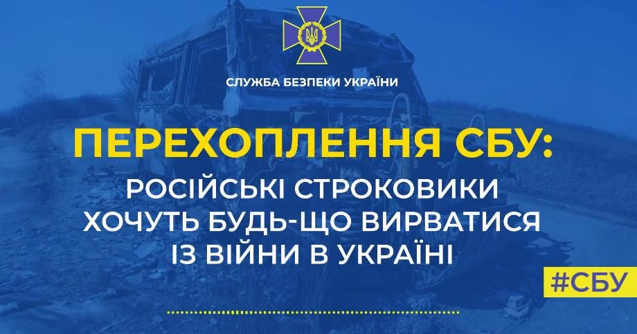 Оккупант Владик хочет сбежать из Украины, как и срочники армии РФ, – аудиозапись