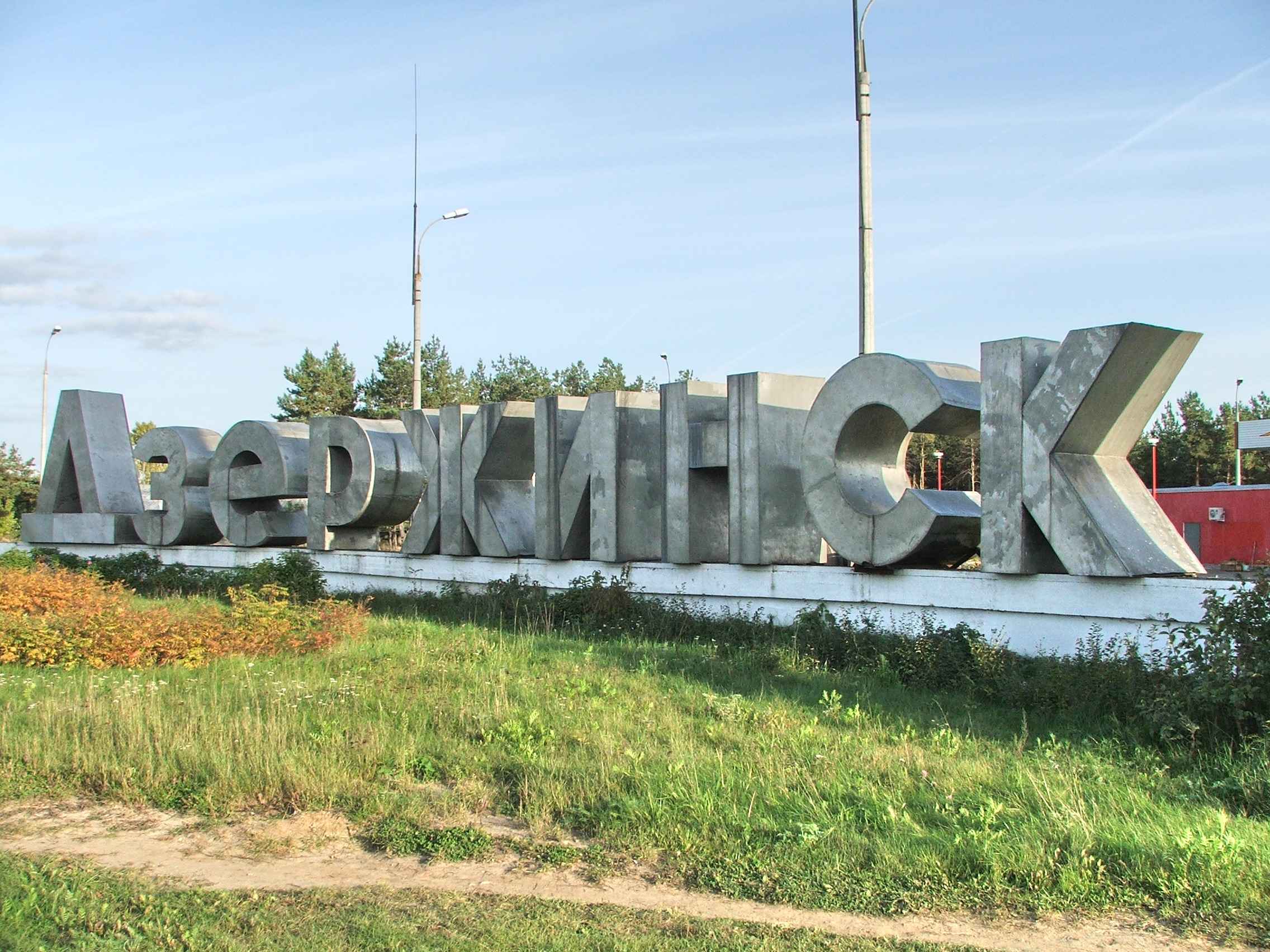 ​Декоммунизация в Украине: Дзержинск исчезнет с карты Донбасса - город меняет название