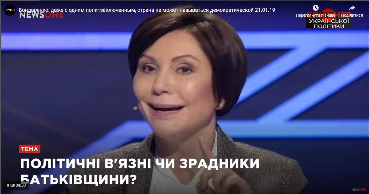 Бондаренко одной фразой показала свое отношение к Украине и "засветила" своих кураторов